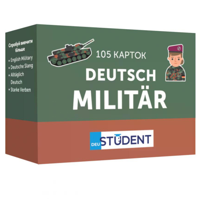 Навчальна література - Картки для вивчення німецької мови «Militär Deutsch» (рівень А2-В2)  (9786177702824)