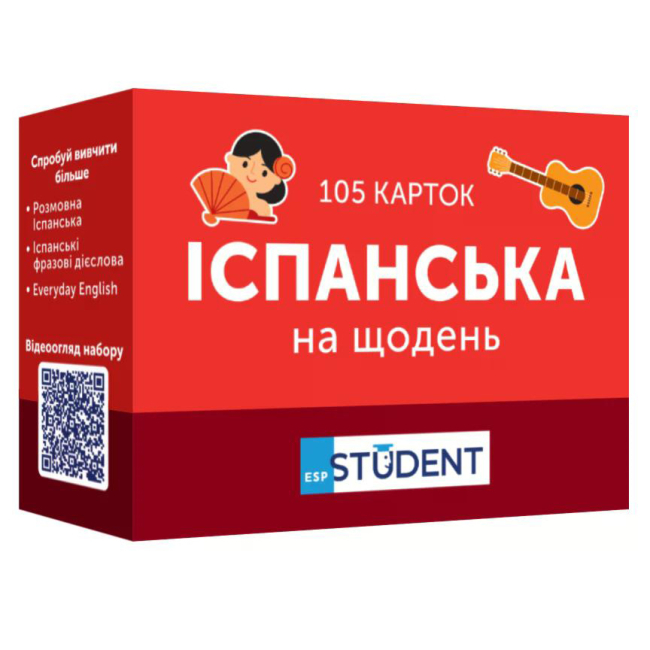Навчальна література - Картки для вивчення іспанської мови «Іспанська на щодень» (рівень А1-А2) (9786177702930)