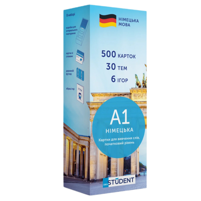Учебная литература - Картки для вивчення німецької мови (рівень A1)  (9789669773821)