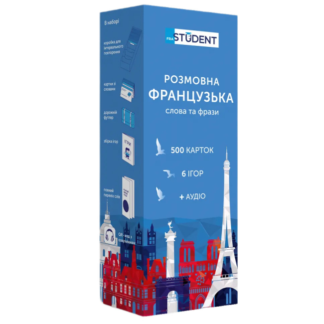 Навчальна література - Картки для вивчення французької мови (рівень А1-В1) (9789669773845)