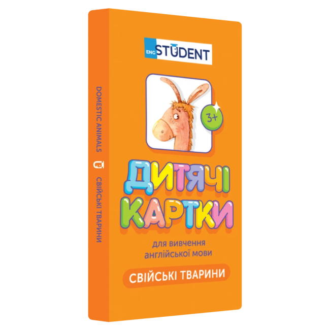 Навчальна література - Картки для вивчення англійської мови «Свійські тварини» (9786177702961)