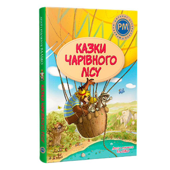 Класика дитячої літератури - Книжка «Казки Чарівного лісу» Валько (9786178373443)