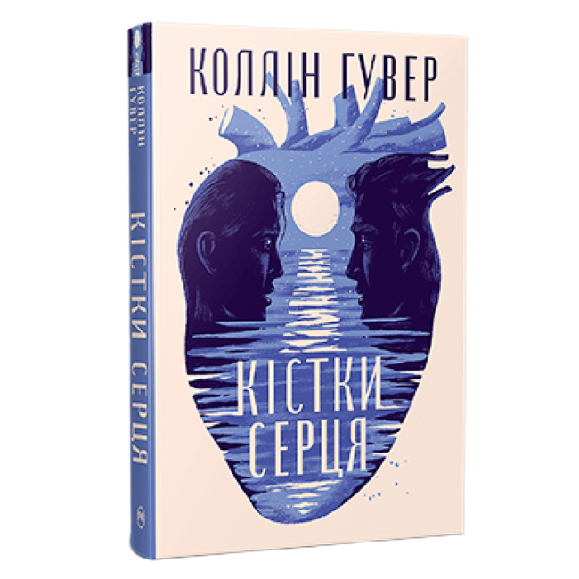 Книги для взрослых - Книжка «Кістки серця» Коллін Гувер (9786178512965)