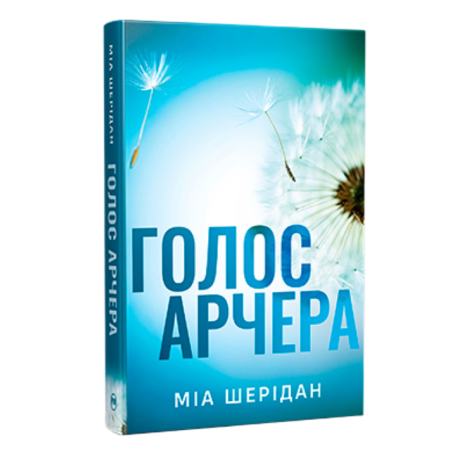 Книги для дорослих - Книжка «Голос Арчера» Міа Шерідан (9786178512026)