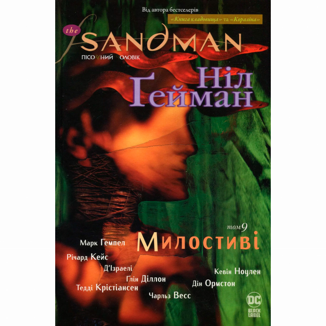 Комиксы, манга и книги о героях (7+ лет) - Книжка «The Sandman. Пісочний чоловік. Милостиві. Том 9» Ніл Ґейман (9786178373528)