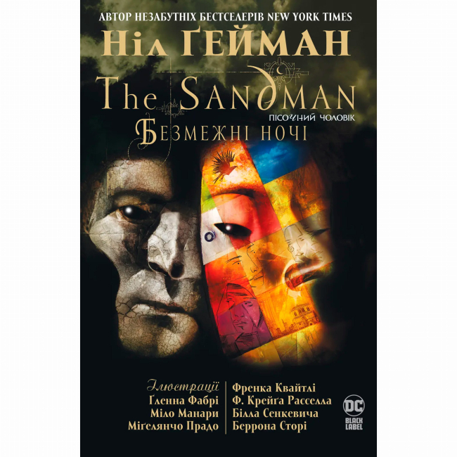 Комиксы, манга и книги о героях (7+ лет) - Книжка «The Sandman. Пісочний чоловік. Безмежні ночі» Ніл Ґейман (9786178280833)