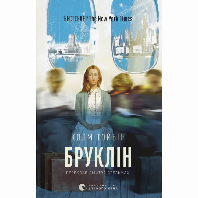 Книги для дорослих - Книжка «Бруклін» Колм Тойбін (9789664483435)