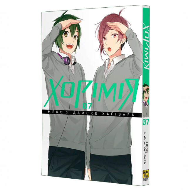 Комиксы, манга и книги о героях (7+ лет) - Книжка «Хорімія. Том 7»  (9786178636425)