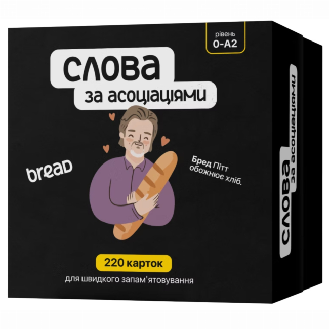 Навчальна література - Картки Слова за асоціацями для вивчення англійських слів за асоціаціями українською мовою (9786178722043)