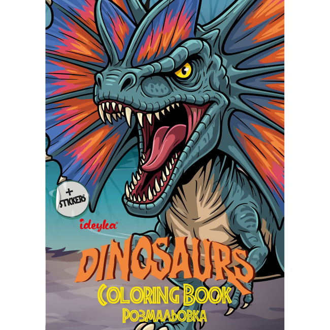 Розмальовки та актівітібуки (2-6 років) - Розмальовка зі стікерами Ідейка Хижі динозаври  (CB47)