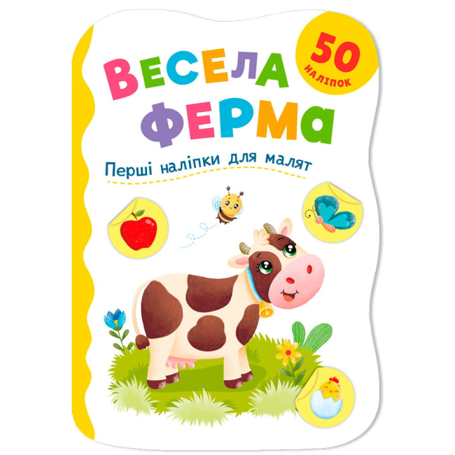 Розмальовки та актівітібуки (2-6 років) - Книжка «Перші наліпки для малят. Весела ферма» Катерина Столяренко (9786175476130)