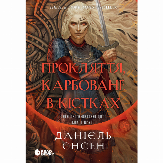 Книги для дорослих - Книжка «Сага про невиткані долі. Прокляття, карбоване в кістках» Данієль Єнсен (9786178772475)