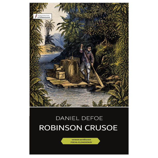 Учебная литература - Книжка «Robinson Crusoe. Читання англійською А1-А2» Данієль Дефо (9786178722074)