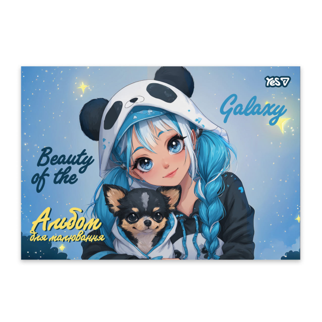 Альбоми та папір для малювання - Альбом для малювання Yes Beauty of the galaxy А4 20 аркушів (130641)