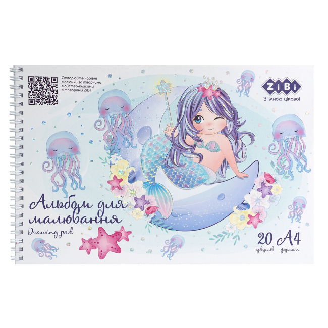 Альбом для малювання ZiBi Kids Line Mermaid А4 20 аркушів (ZB.1443-14)