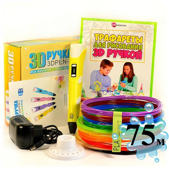 3D-ручки - 3D-ручка с Эко пластиком 75м (15 цветов) ,c трафаретами, с LCD экраном 3D Pen 2 Original Yellow (1294600442)