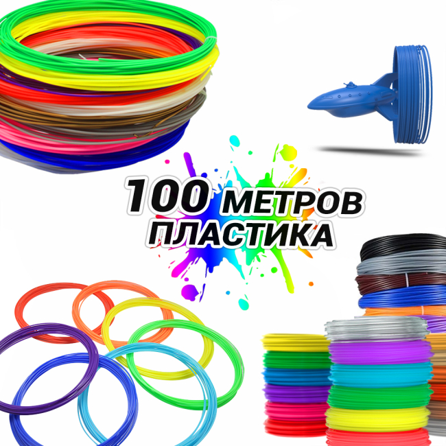 3D-ручки - Пластикова нитка стрижні для 3D ручки MCH 20 кольорів 100 метрів (1383719355252525)