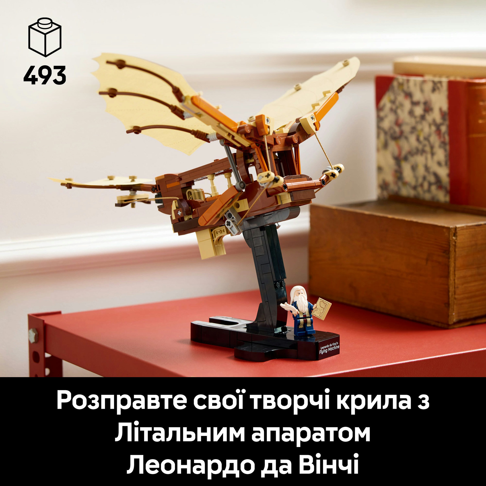 Конструктор LEGO Icons Летательный аппарат Леонардо да Винчи