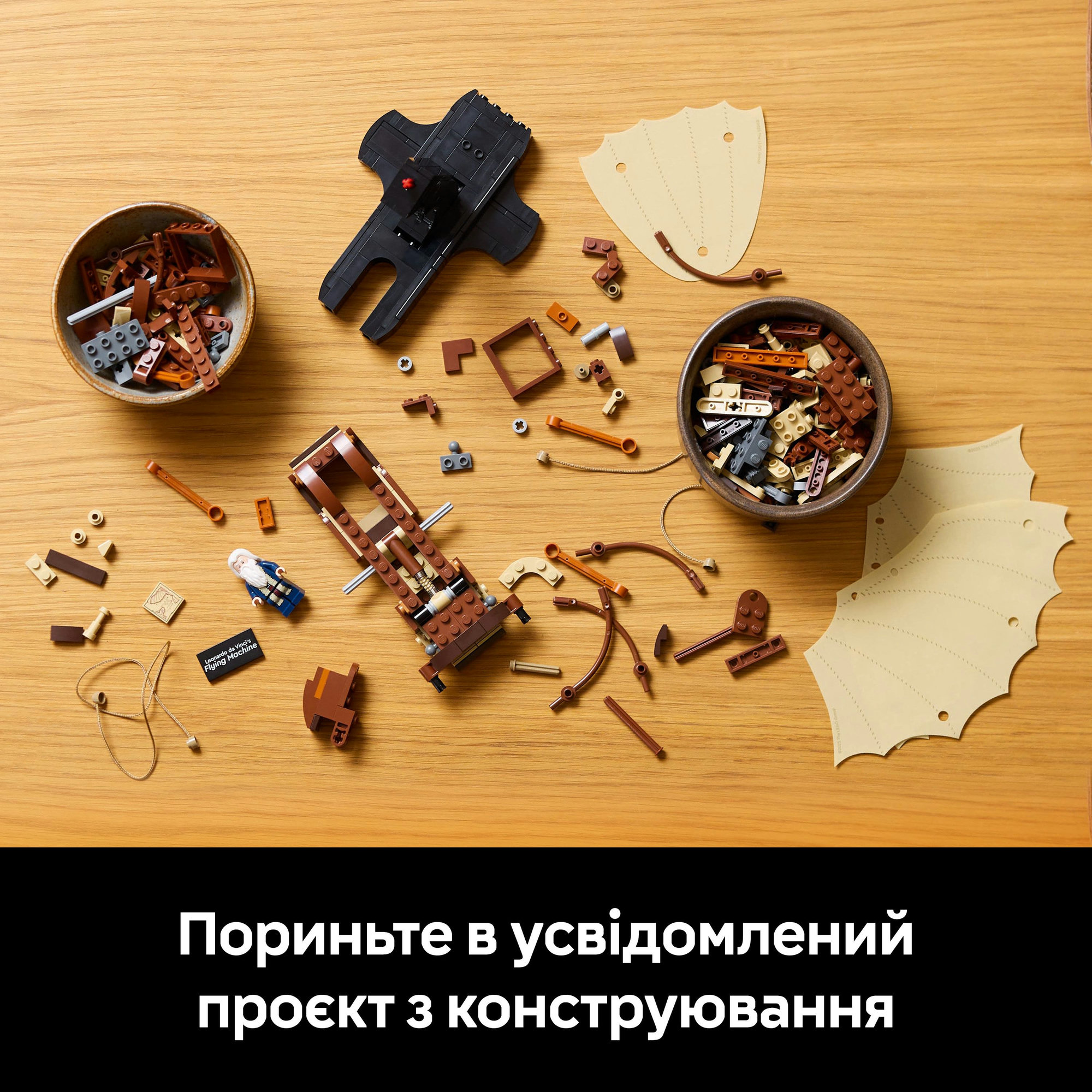 Конструктор LEGO Icons Летательный аппарат Леонардо да Винчи