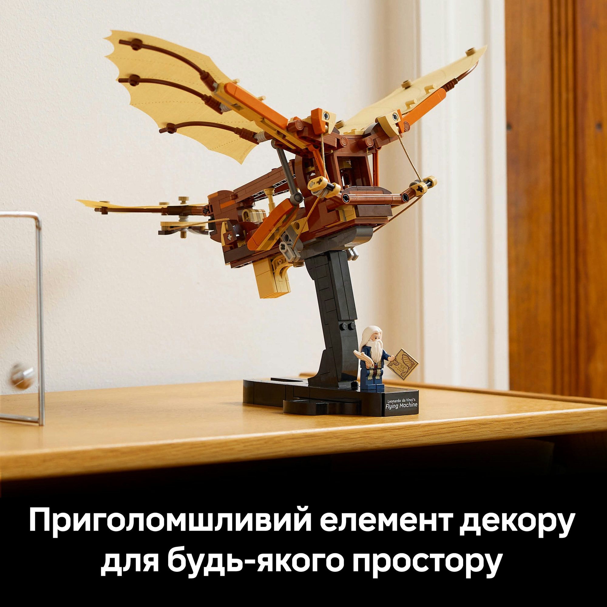 Конструктор LEGO Icons Летательный аппарат Леонардо да Винчи