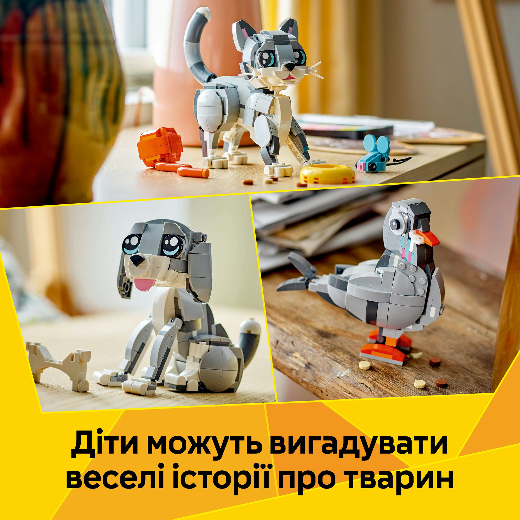 Конструктор LEGO Creator Грайливий кіт (31163) купити в Києві