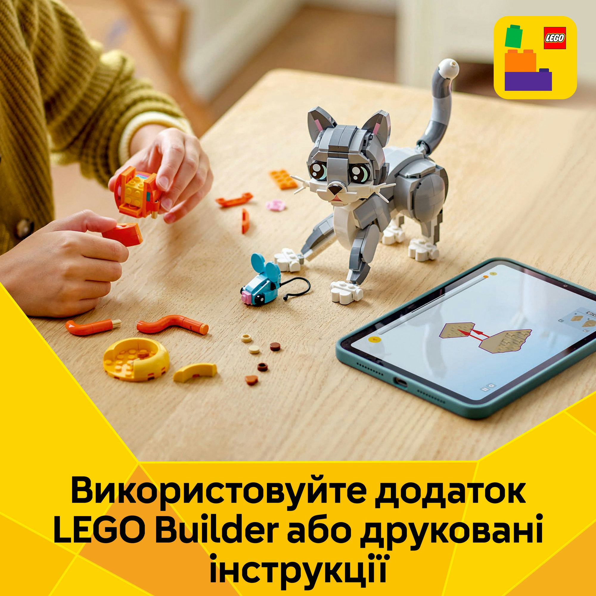 Конструктор LEGO Creator Грайливий кіт (31163) купити в Києві