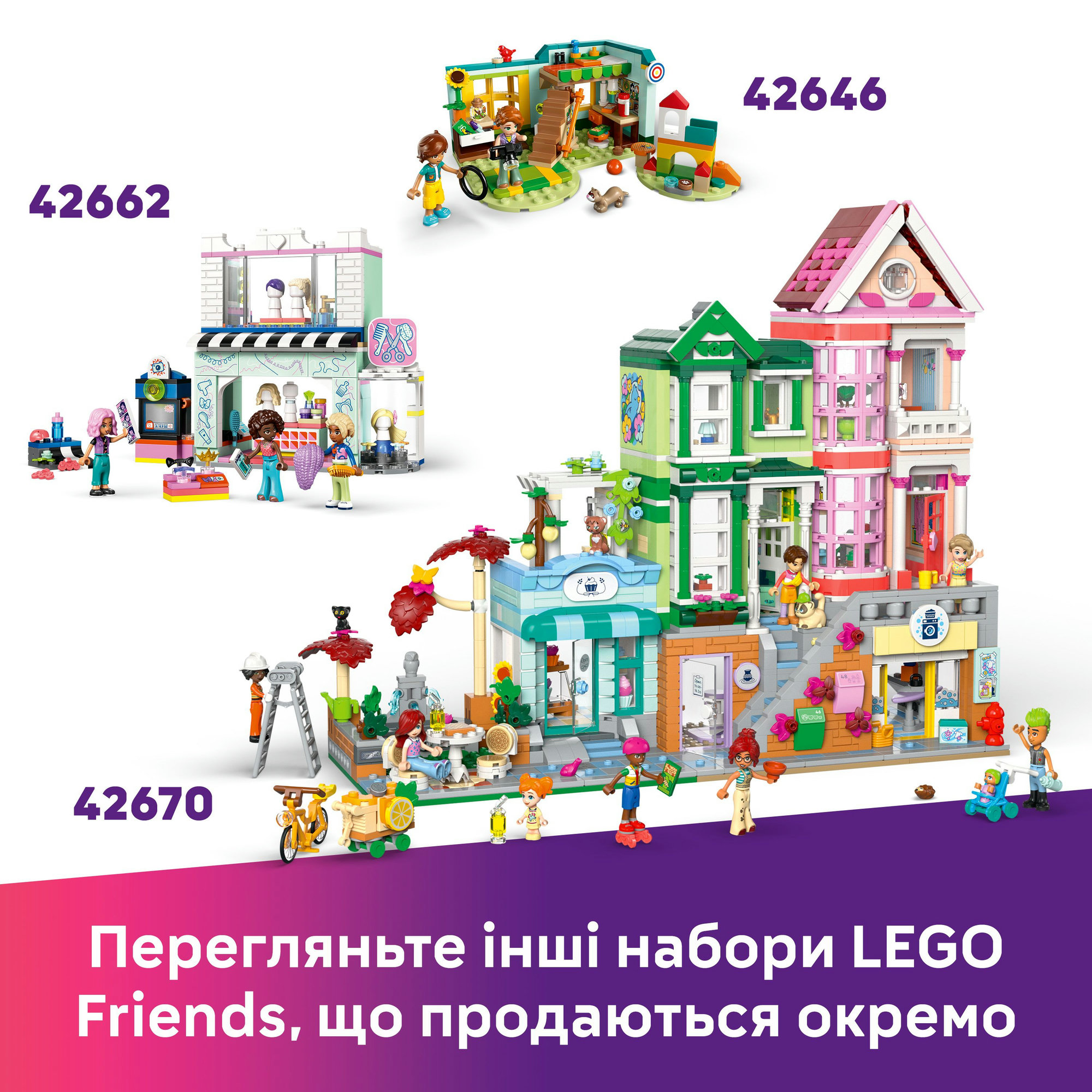 Конструктор LEGO Friends Комната Пейсли (42647) купить в Киеве