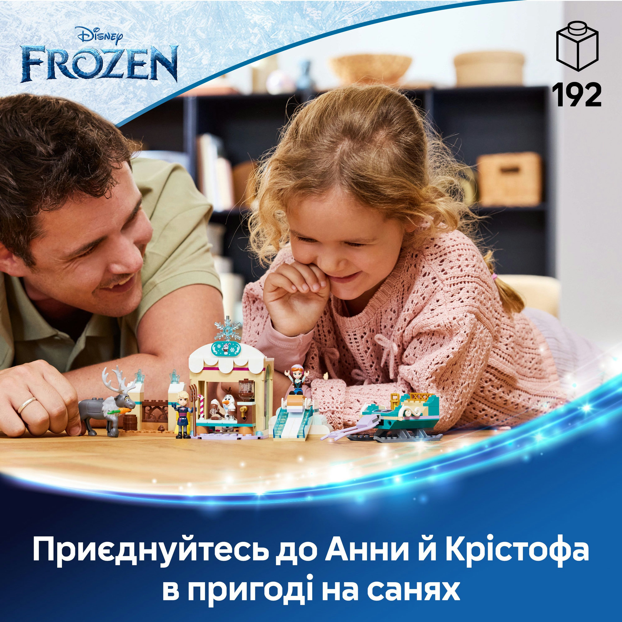 Конструктор LEGO Disney Princess Приключения Анны на санях (43256