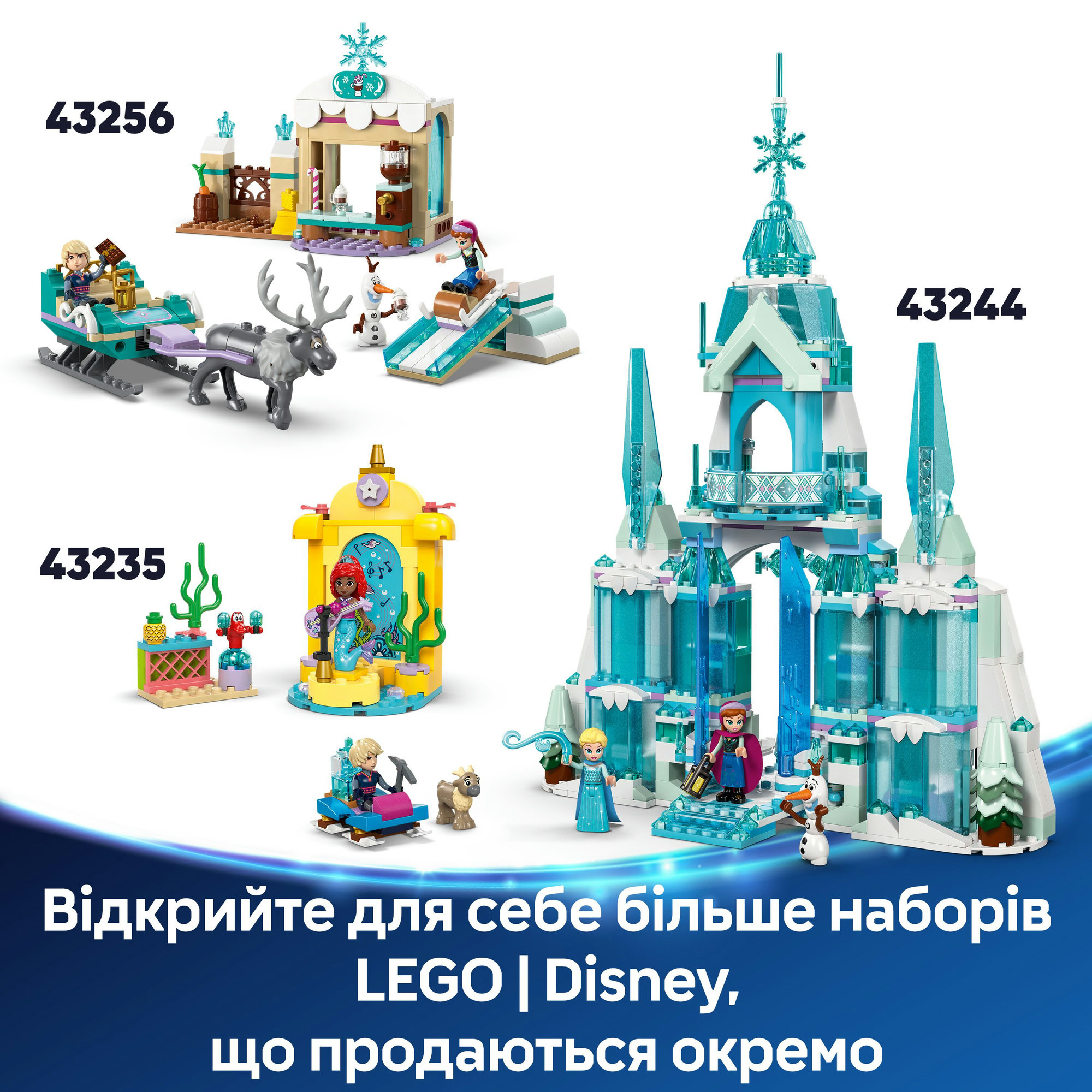 Конструктор LEGO Disney Princess Замёрзший замок в королевстве