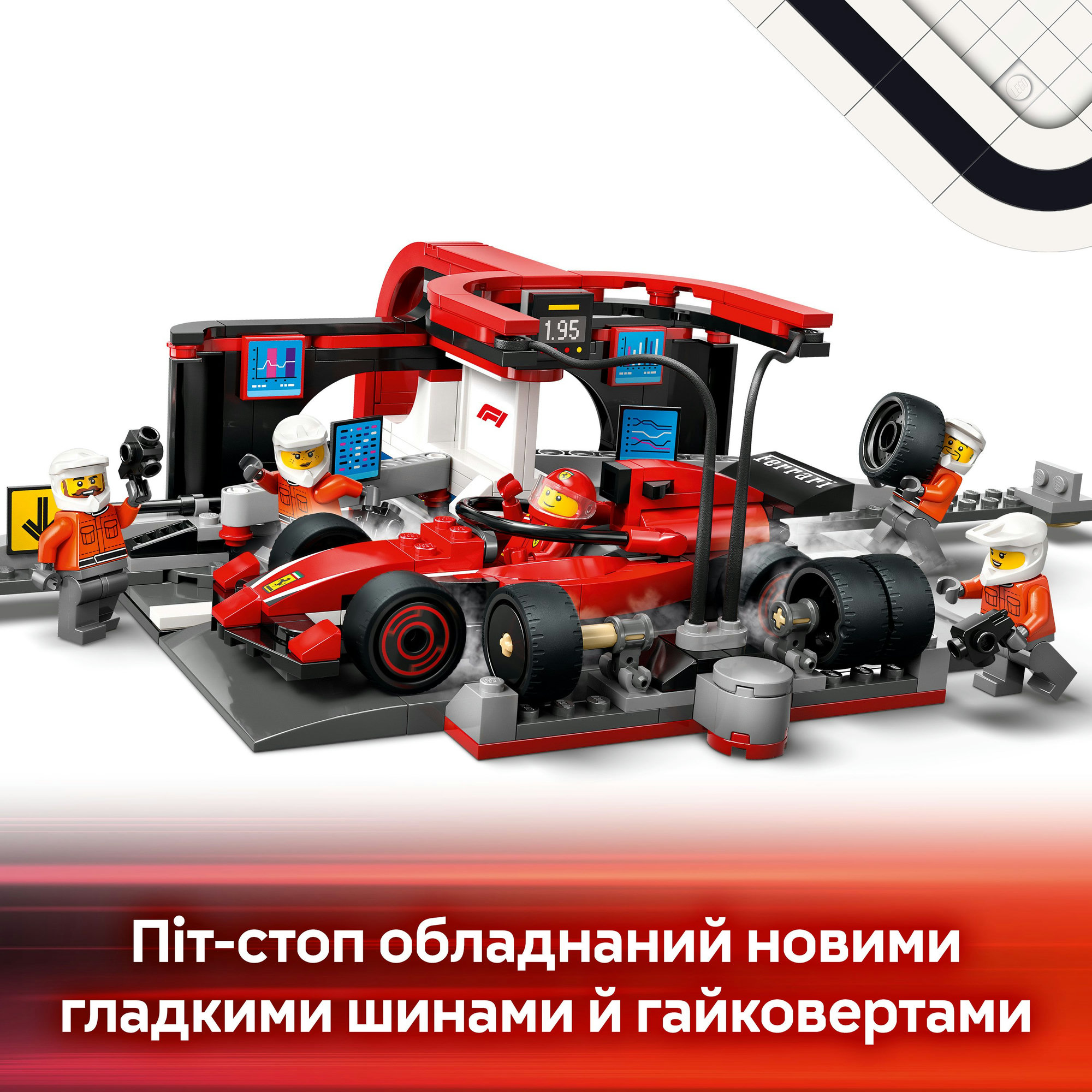 Конструктор LEGO City Піт-стоп і піт-екіпаж F1 з болідом Ferrari