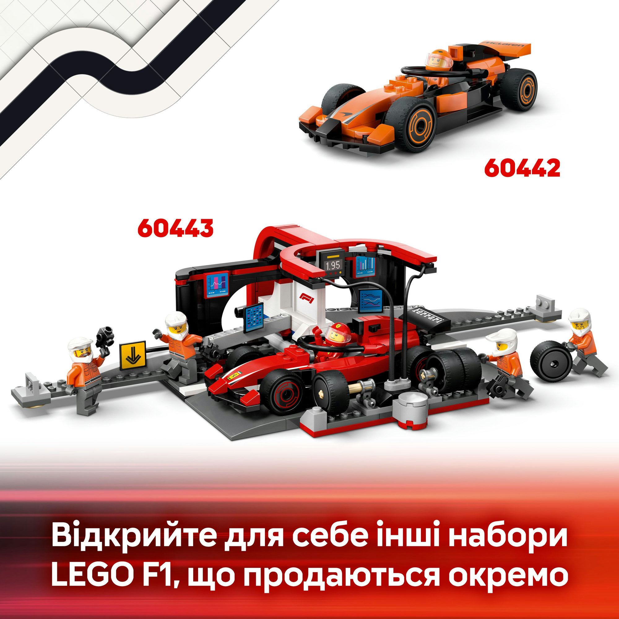 Конструктор LEGO City Вантажівка F1 з автомобілями RB20 та AMR24