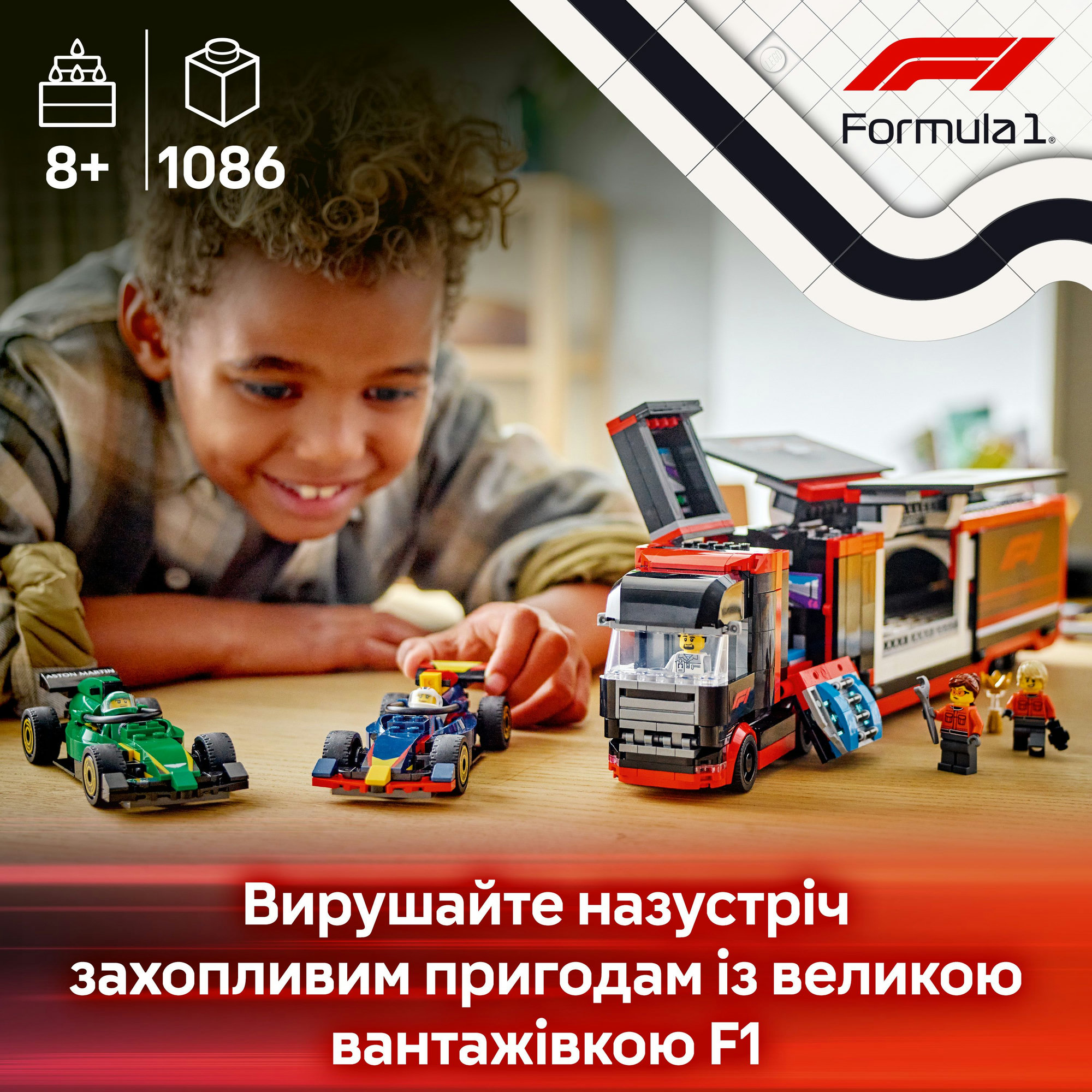 Конструктор LEGO City Вантажівка F1 з автомобілями RB20 та AMR24
