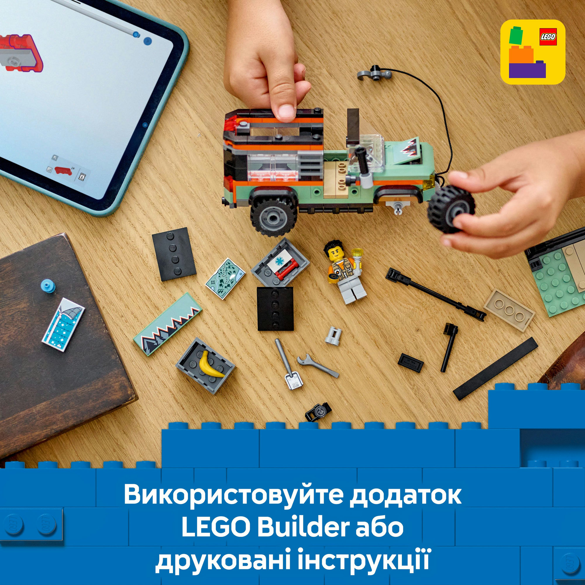 アップ　18本 Конструктор LEGO City Внедорожный горный грузовик 4x4 (60447