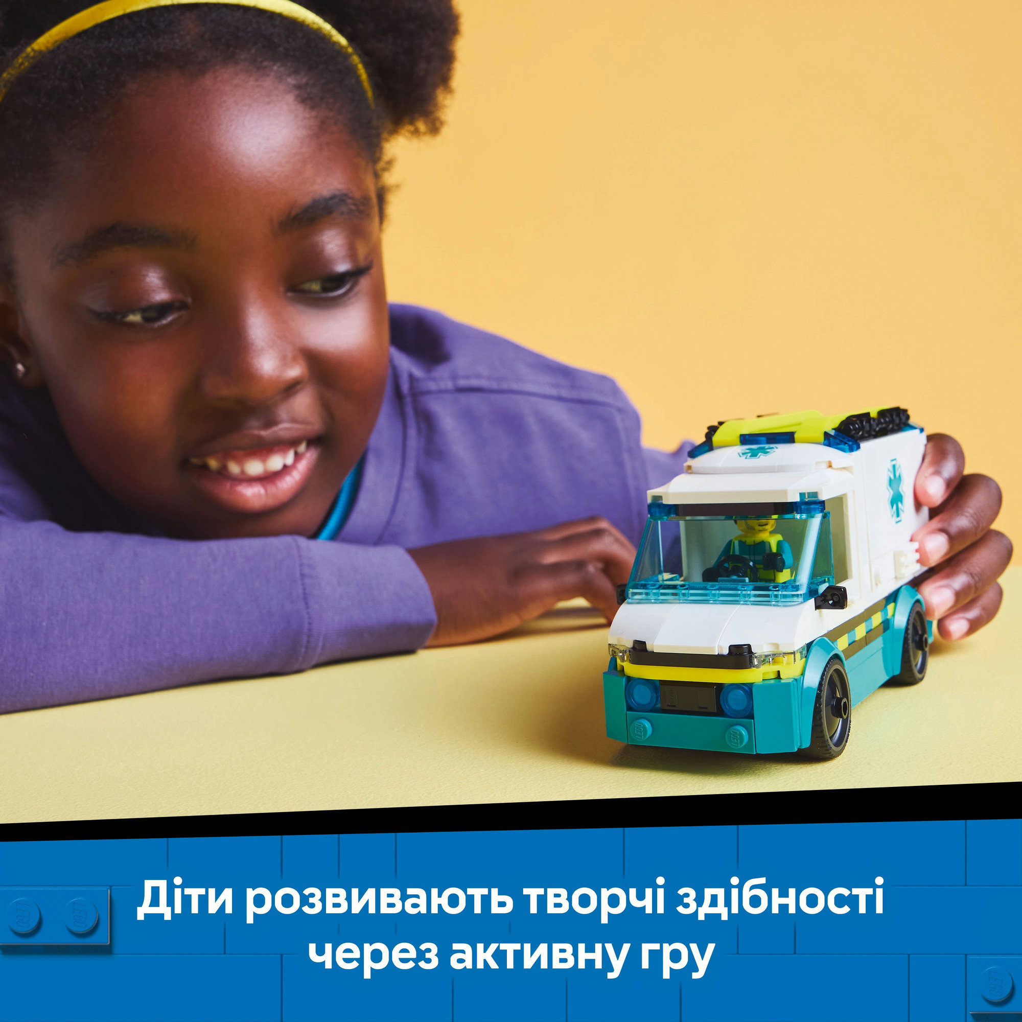 Конструктор LEGO City Швидка допомога (60451) купити в Києві
