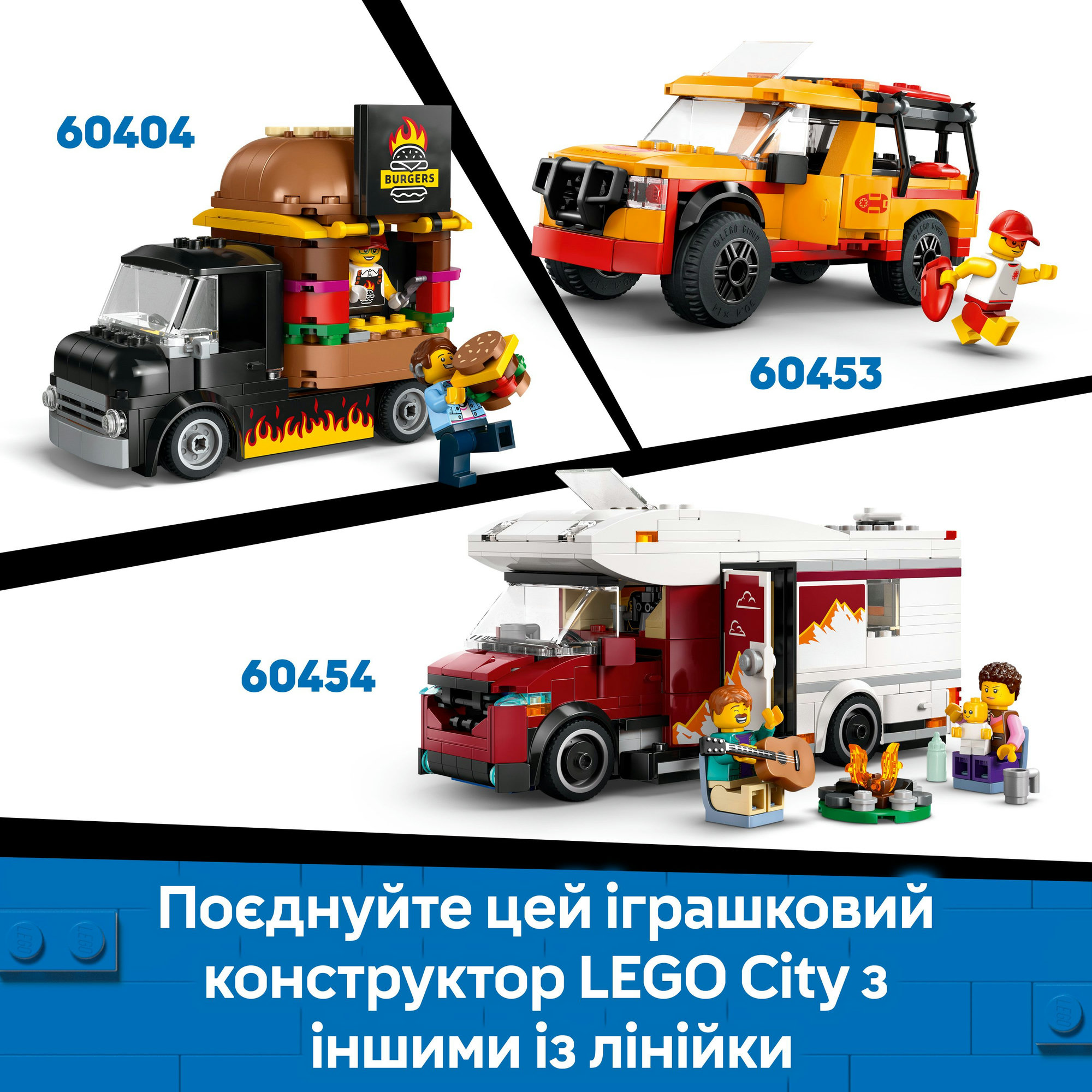 kazuページ Конструктор LEGO City Грузовик с пончиками (60452) купить в Киеве