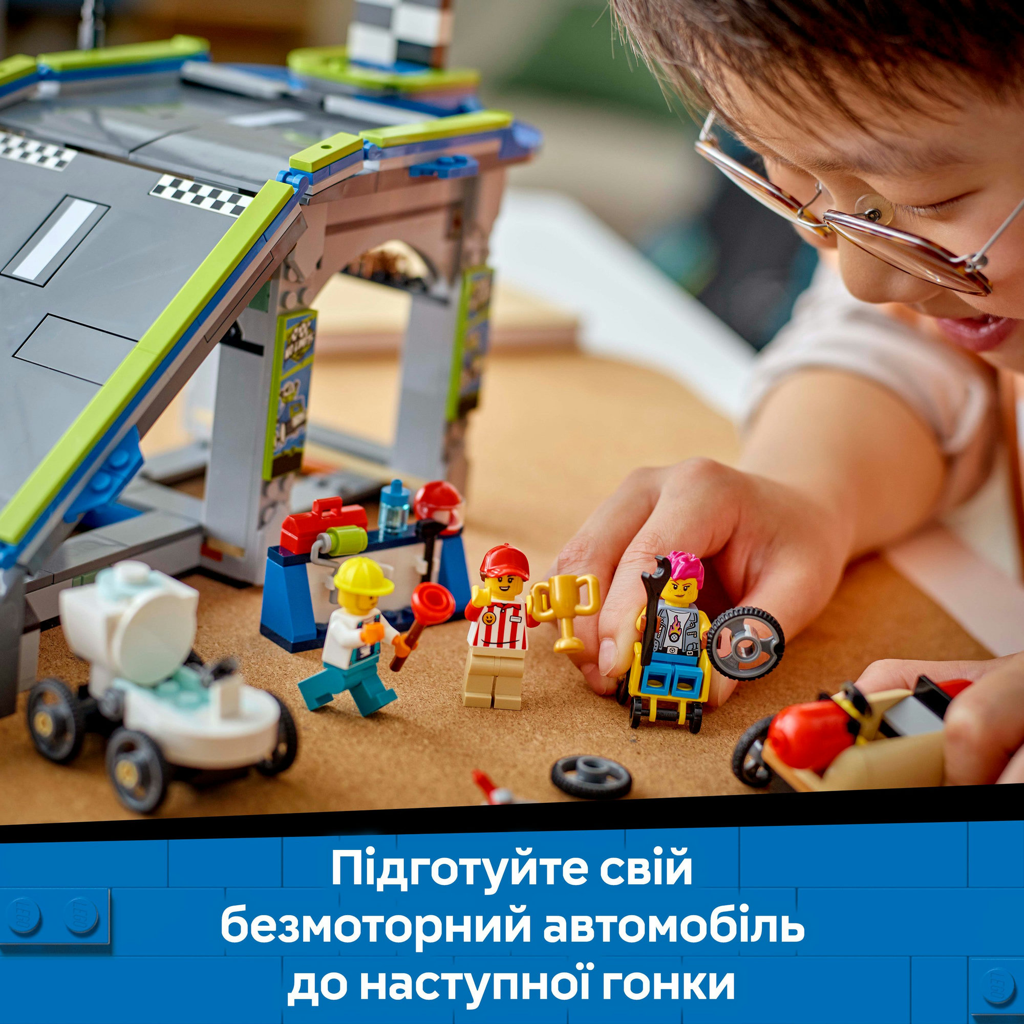 Конструктор LEGO City Жодних обмежень: Автодром для гоночних