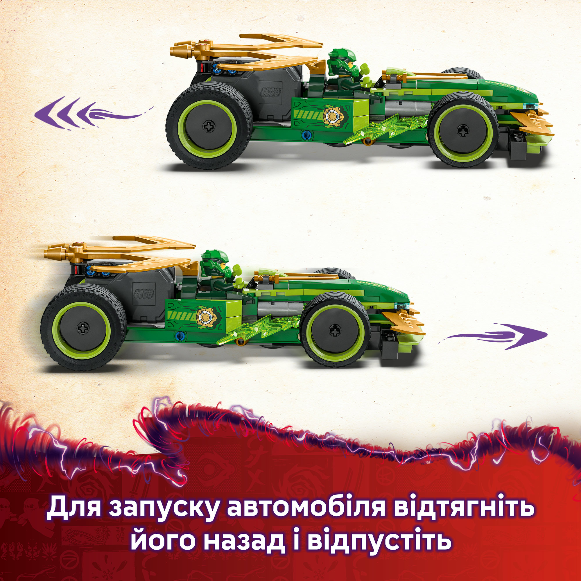 Конструктор LEGO NINJAGO Автомобіль для перегонів Лойда з
