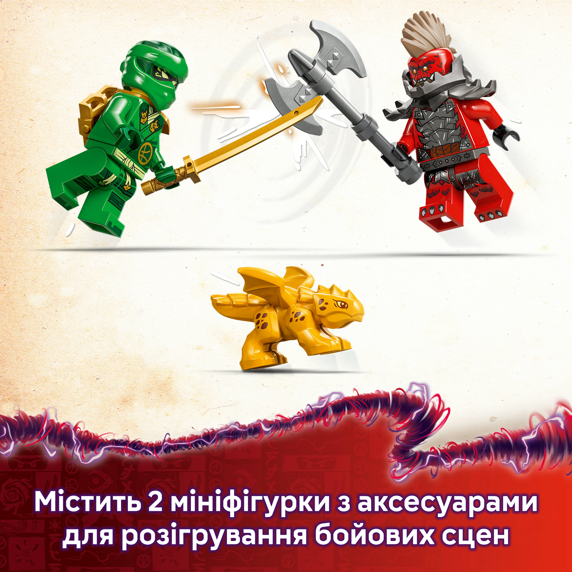Конструктор LEGO NINJAGO Зелений лісовий дракон Ллойда (71829