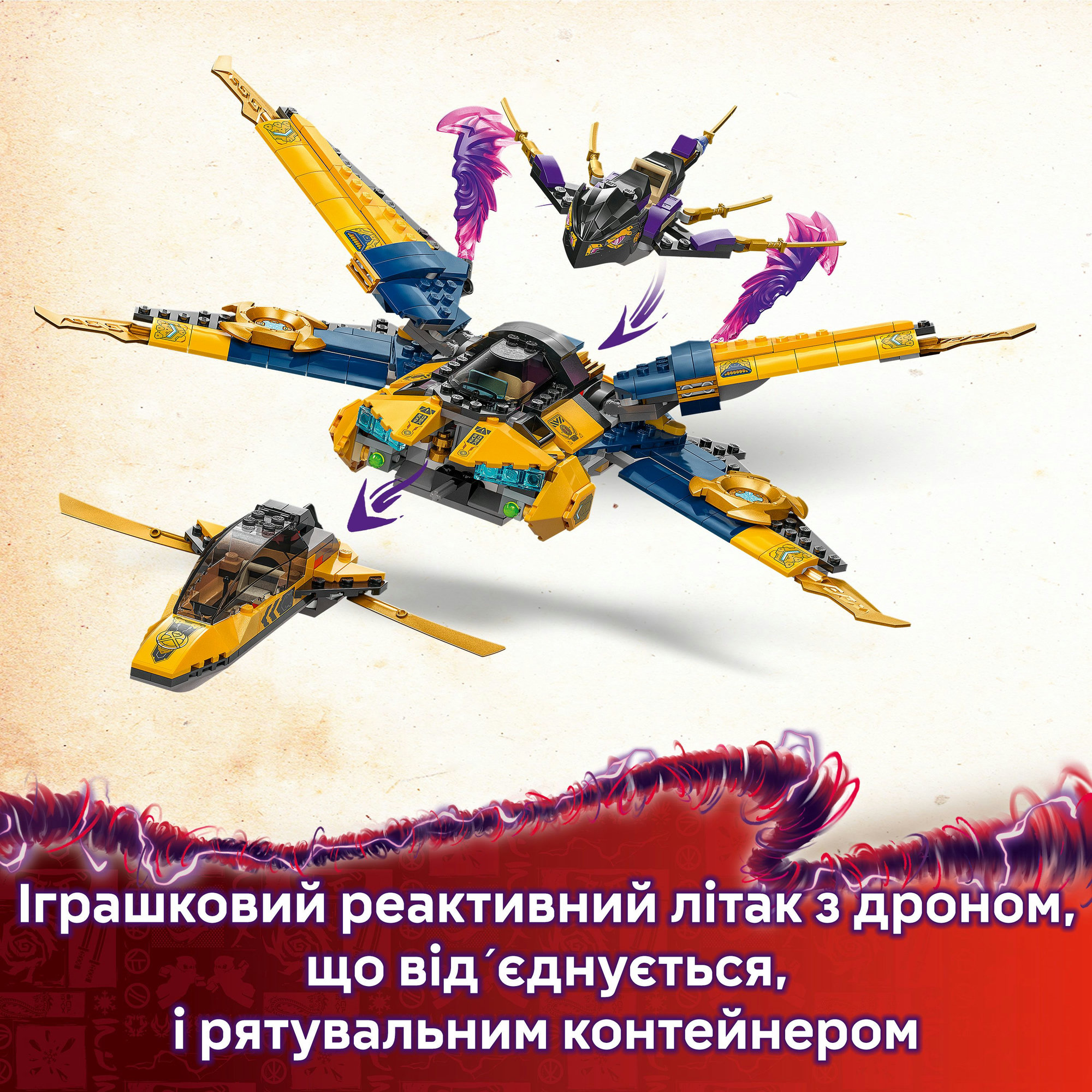 Конструктор LEGO NINJAGO Суперштормовий реактивний літак Рас та