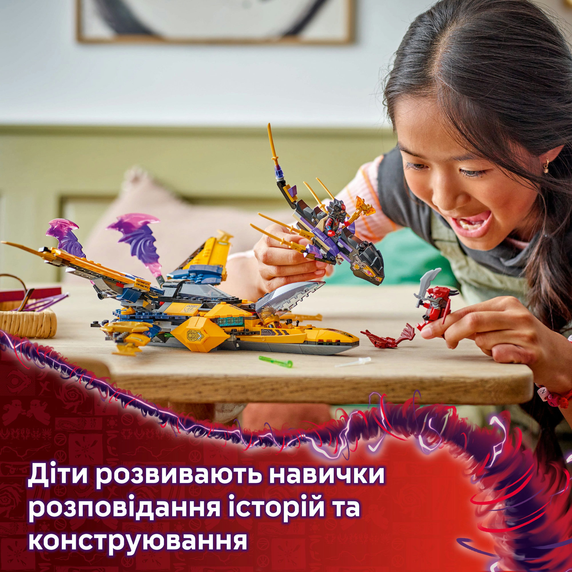 Конструктор LEGO NINJAGO Суперштормовий реактивний літак Рас та