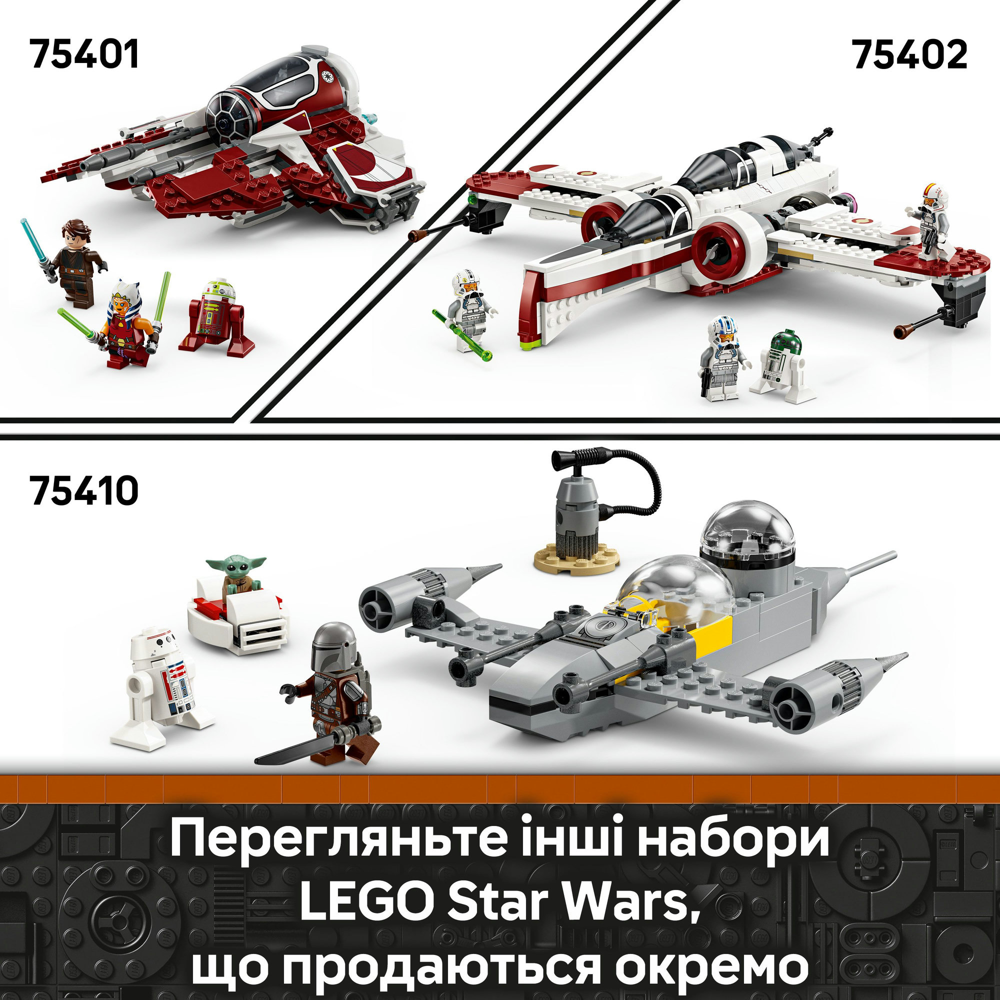 Конструктор LEGO Star Wars Ґроґу в повітряній колисці (75403