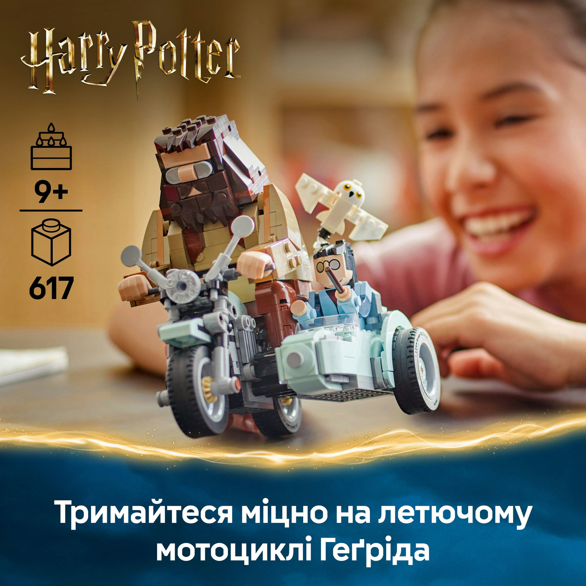 Конструктор LEGO Harry Potter Поїздка Геґріда й Гаррі на мотоциклі