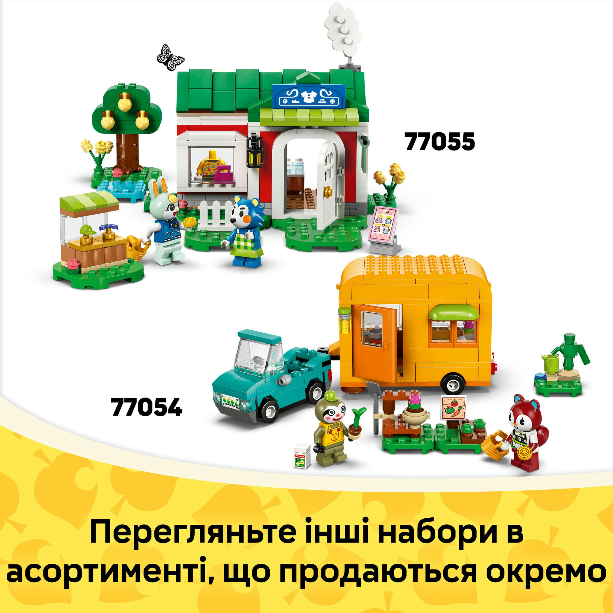 あめ ブ ᐒ Конструктор LEGO Animal Crossing Наблюдение за звездами с
