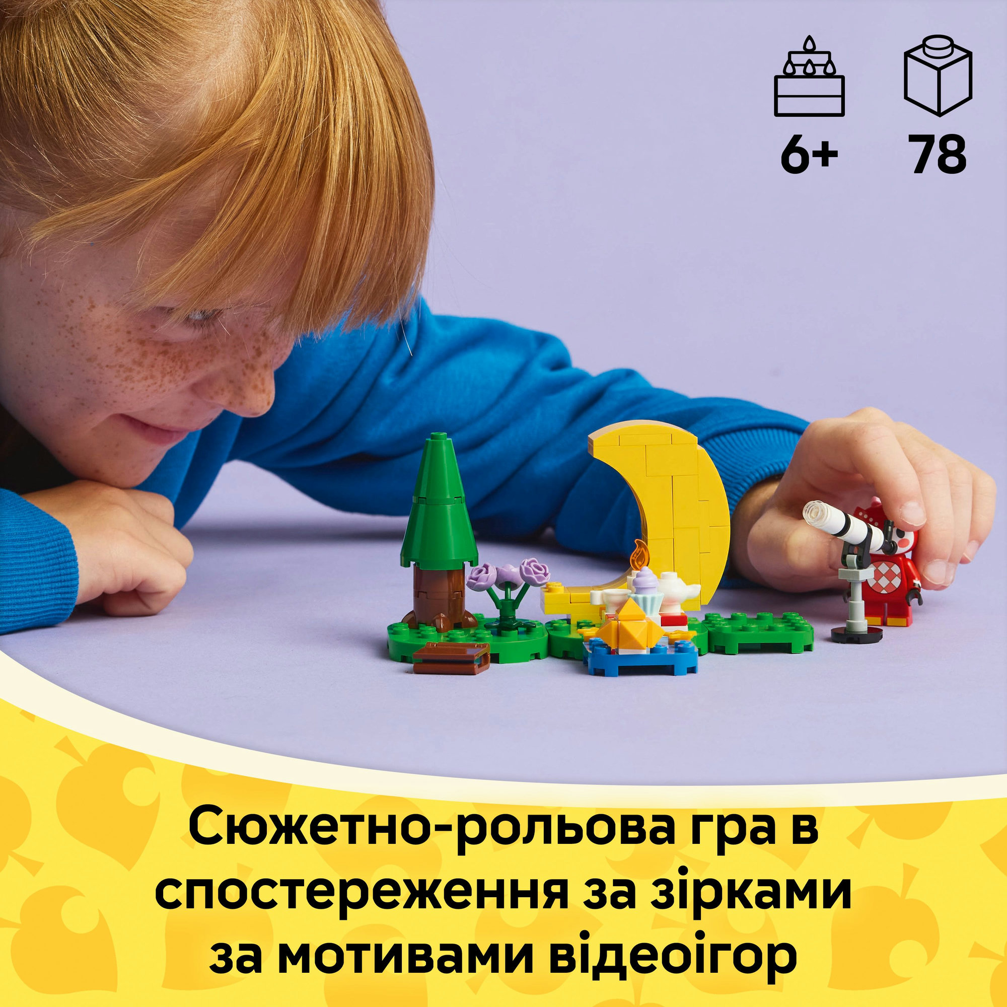 あめ ブ Конструктор LEGO Animal Crossing Спостереження за зірками із