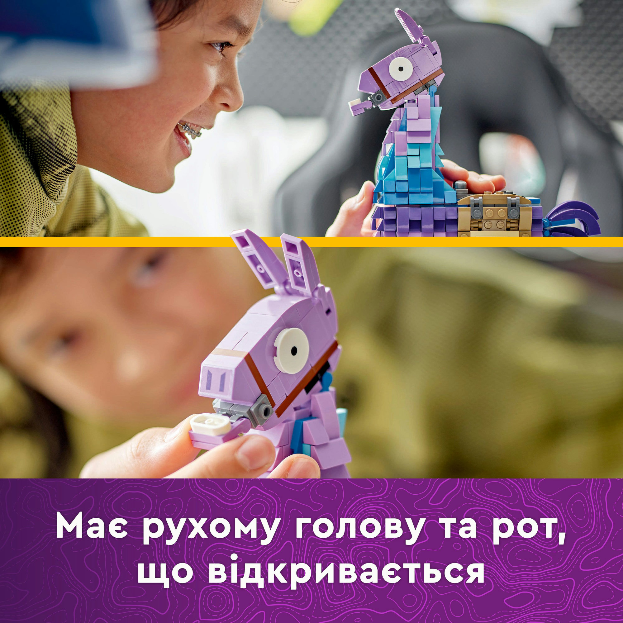 Конструктор LEGO Fortnite Supply Llama (77071) купить в Киеве