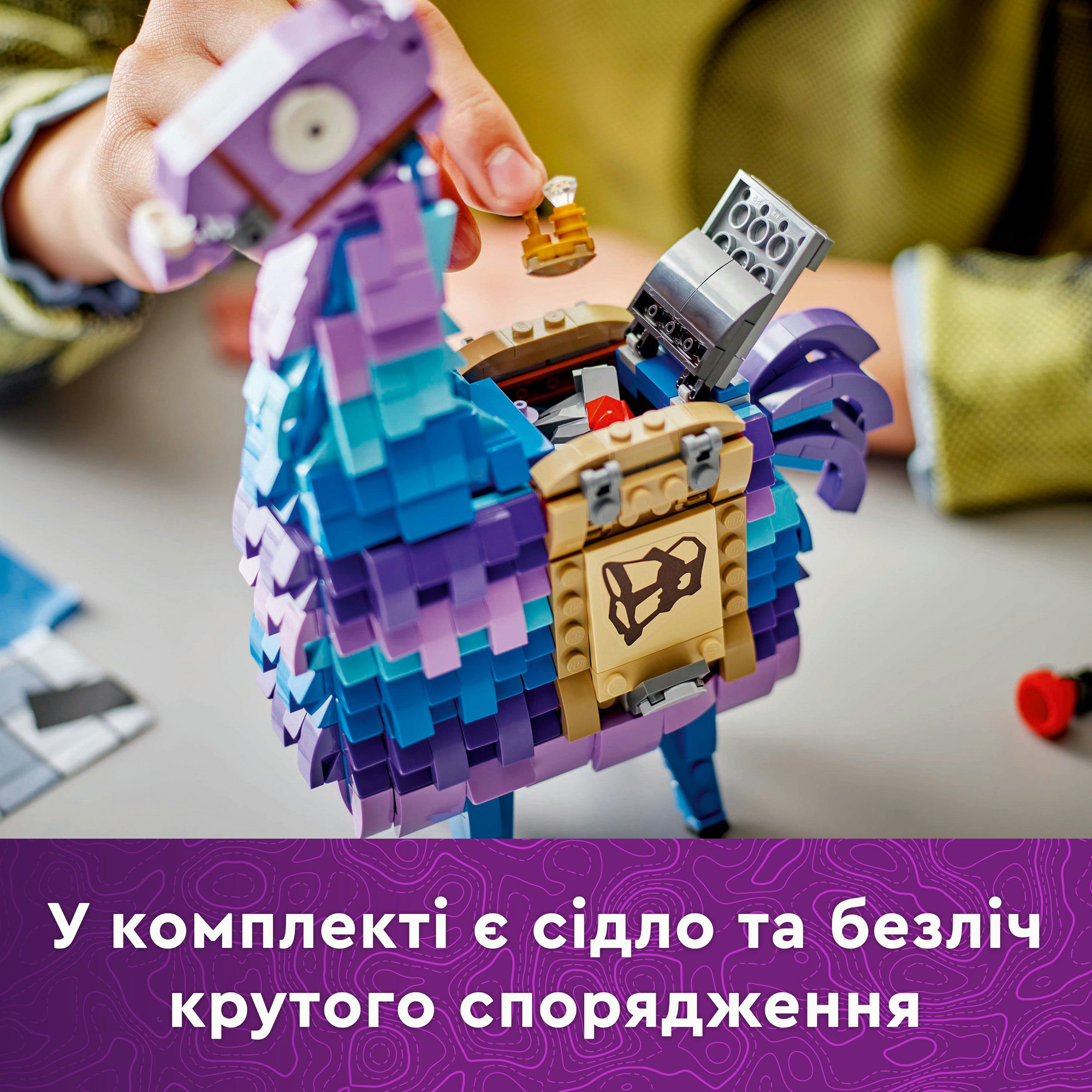 Конструктор LEGO Fortnite Supply Llama (77071) купить в Киеве