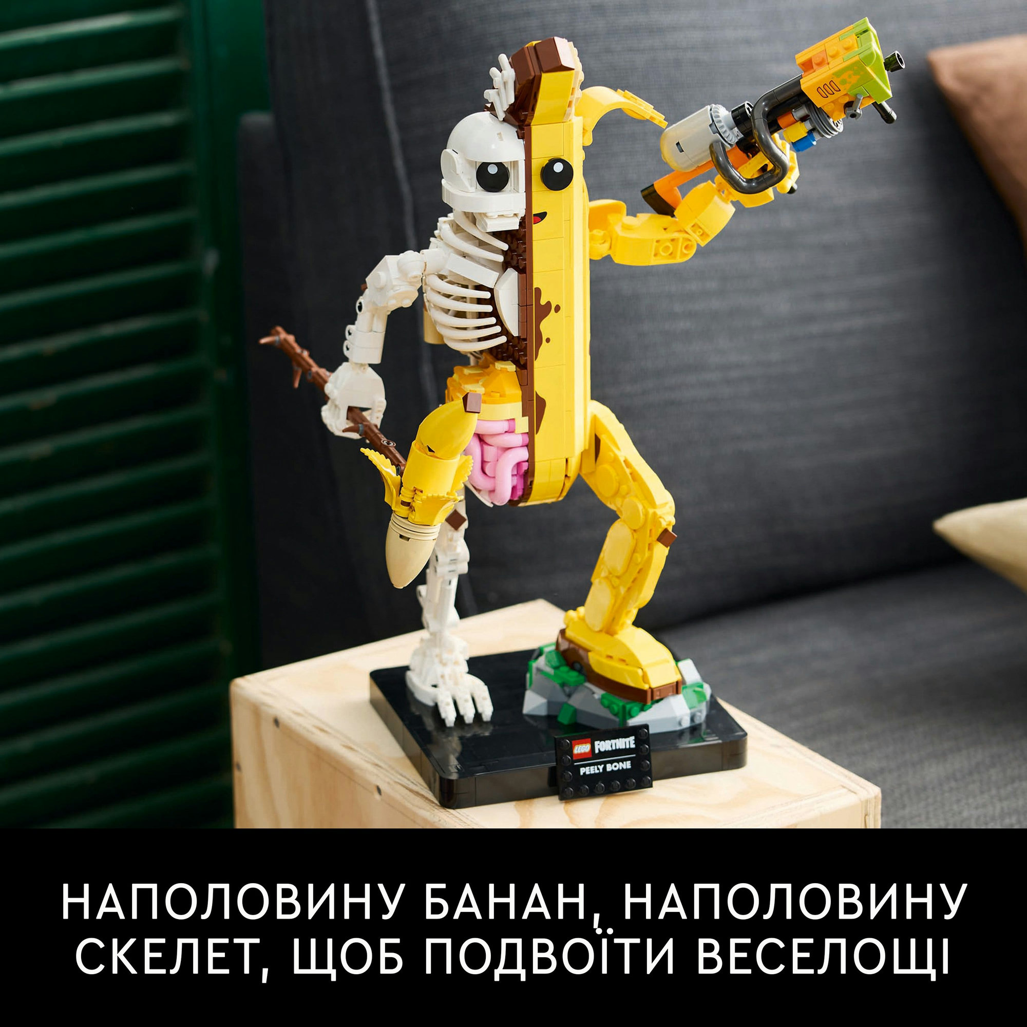 Конструктор LEGO Fortnite Peely Bone (77072) купити в Києві