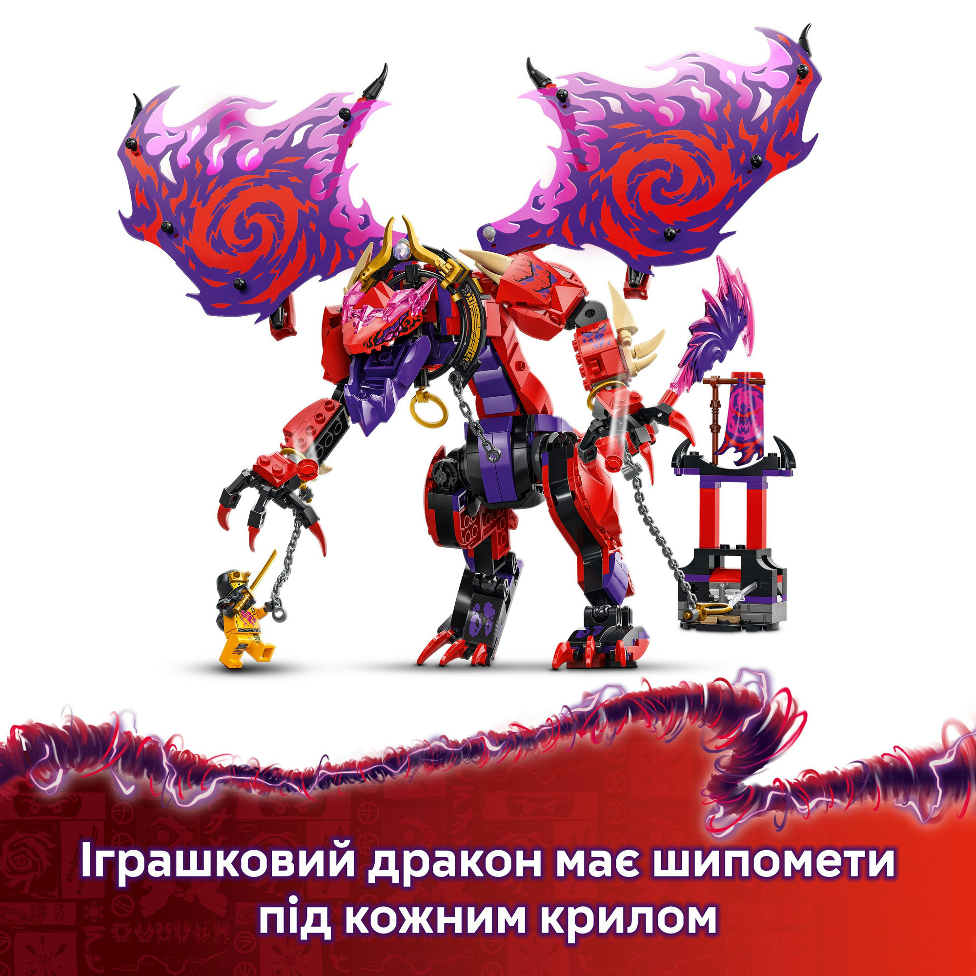 Конструктор LEGO NINJAGO Громовержець Дракон Хаосу (71832) купити
