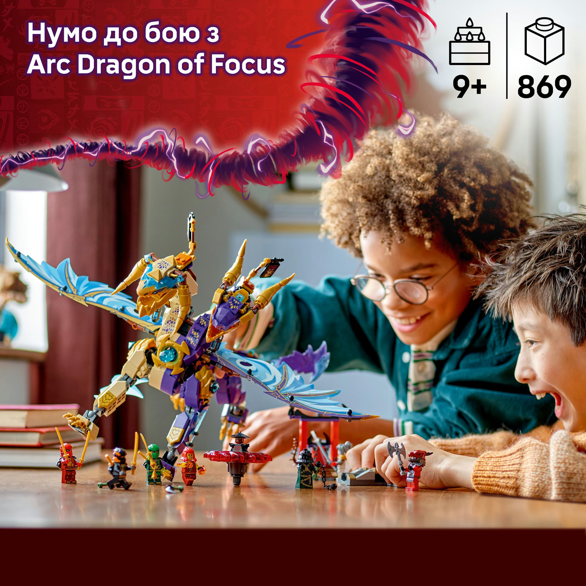Конструктор LEGO NINJAGO Arc Dragon of Focus (71836) купить в