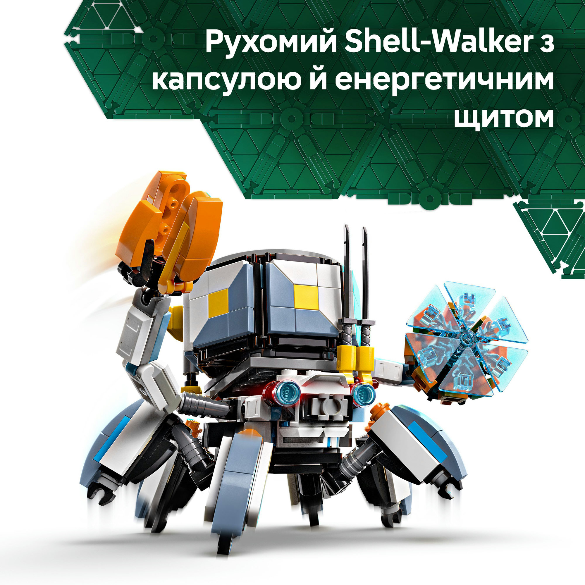 Конструктор LEGO Horizon Adventures: Aloy и Varl против Shell